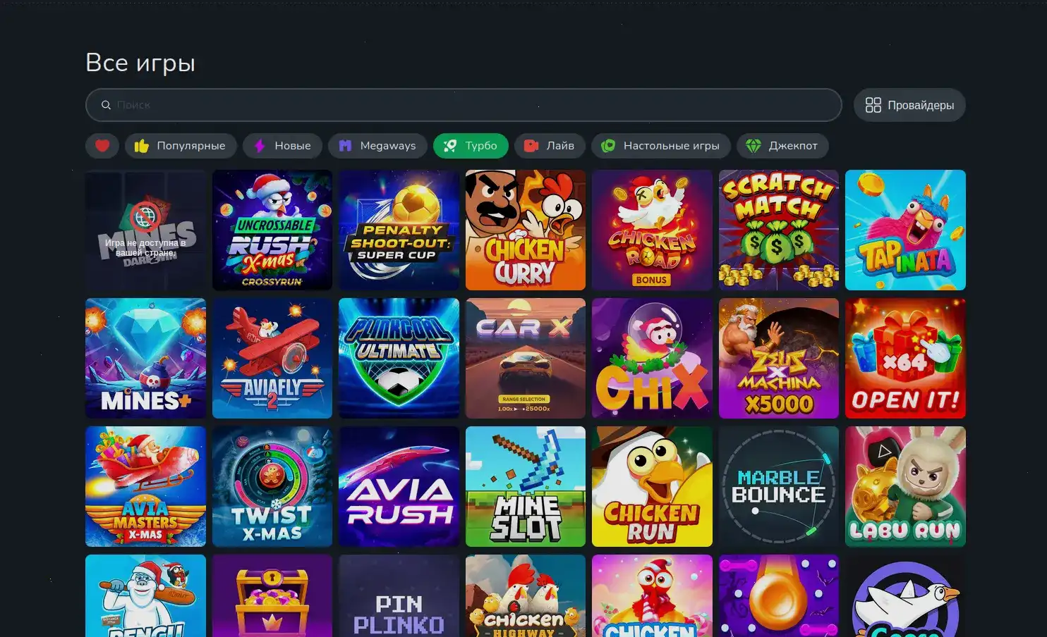 Бонусная программа Magma casino